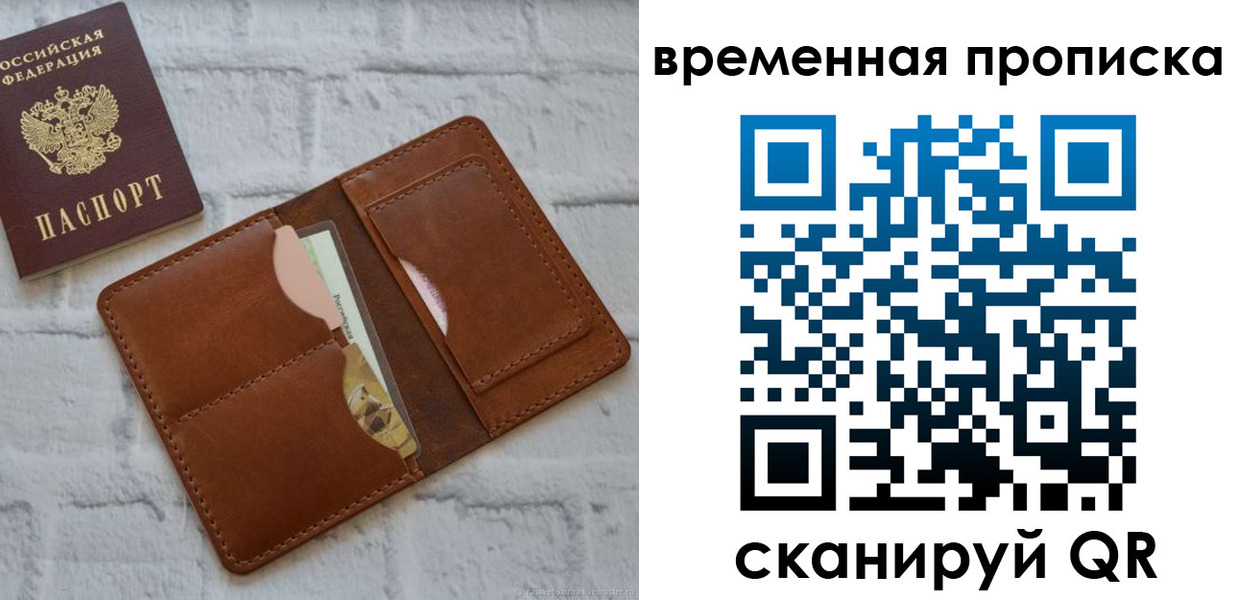 временная регистрация в Усть-Джегуте