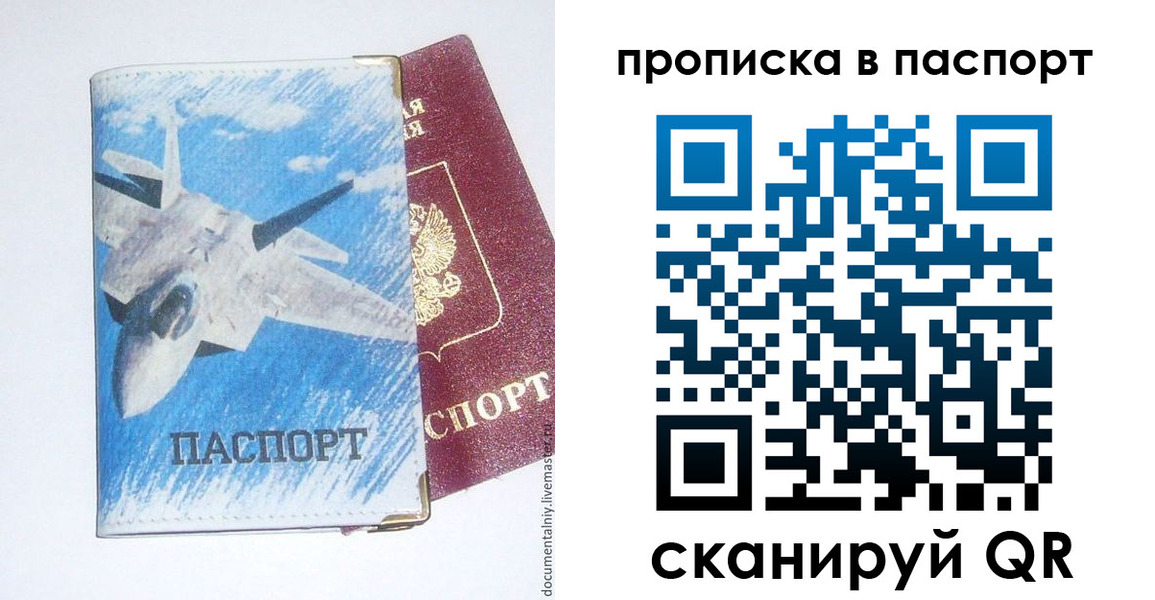 временная регистрация для школы в Усть-Джегуте