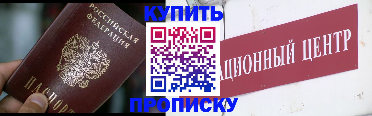 прописка в квартире в Усть-Джегуте