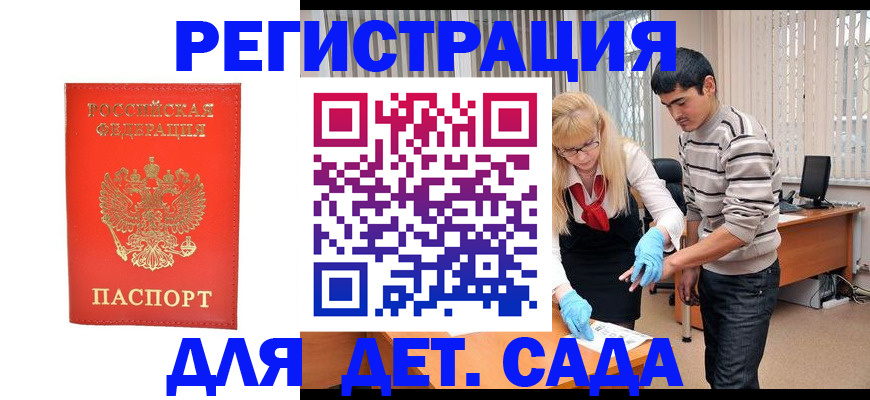 прописка в Усть-Джегуте