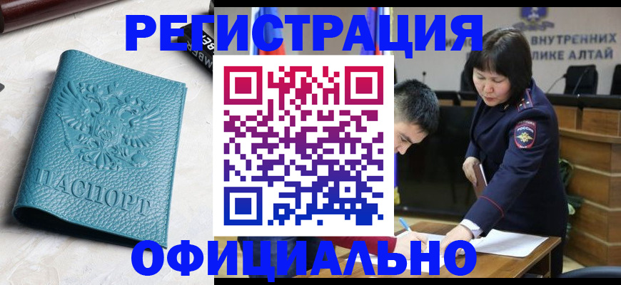 прописка регистрация в Усть-Джегуте